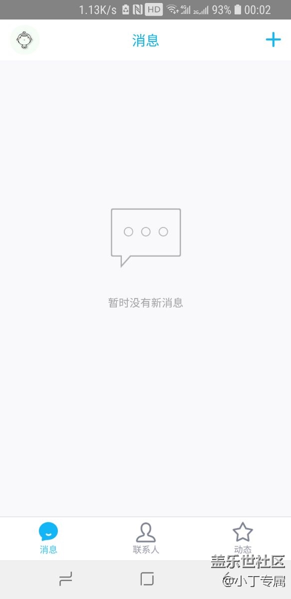 谁能告诉我微信、QQ 如何才能全屏