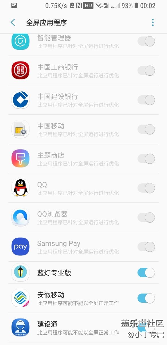 谁能告诉我微信、QQ 如何才能全屏