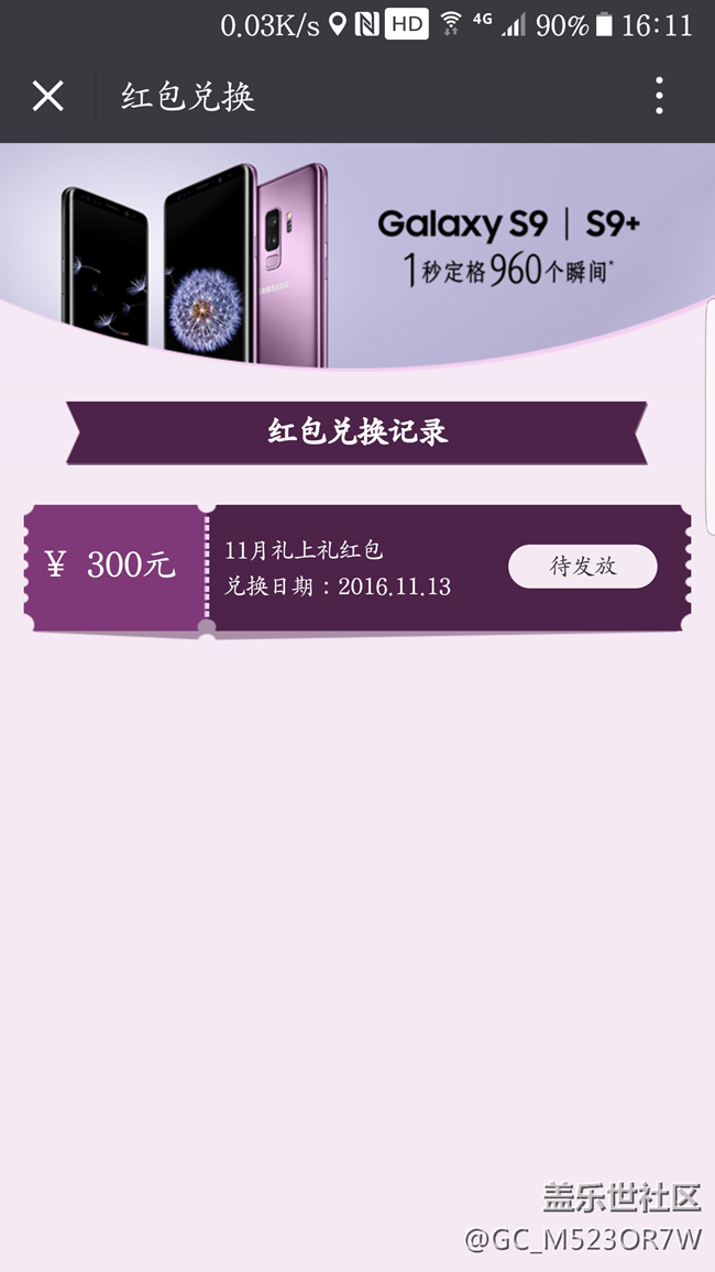 快两年的红包还不发放是什么意思？有图有真相！