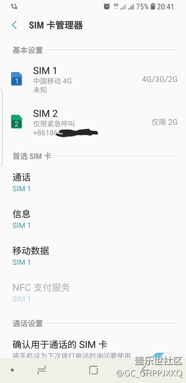 S9双卡有问题，求解决