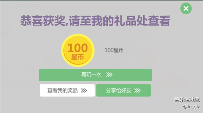 花200中100 大奖无缘呀