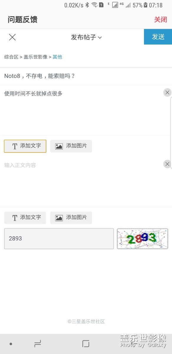 Noto8，不存电，能索赔吗？