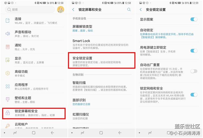 更多安全设置 S9系列安全解锁方式解析（三）