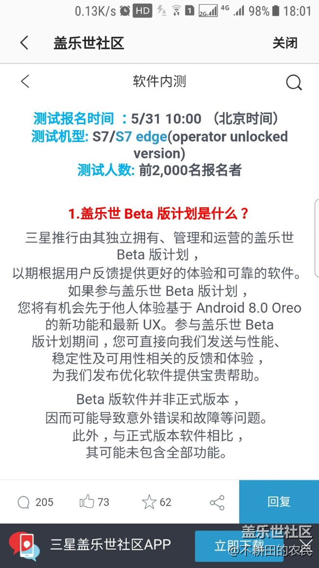 确定内测了
