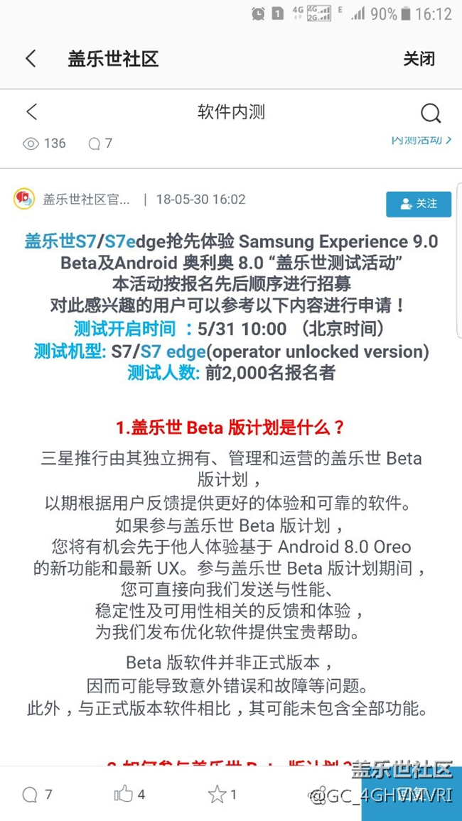 内测公告已经来了