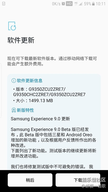 正在更新