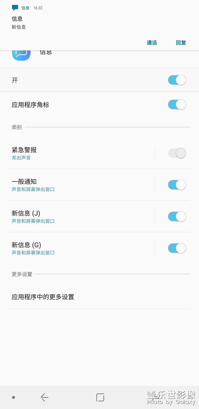 【帮助】信息通知功能怎么设置？老司机前进！