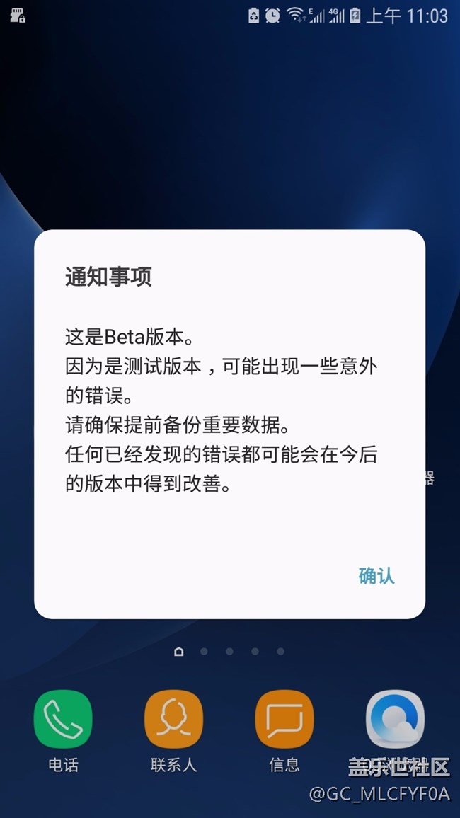 升级完成8.0