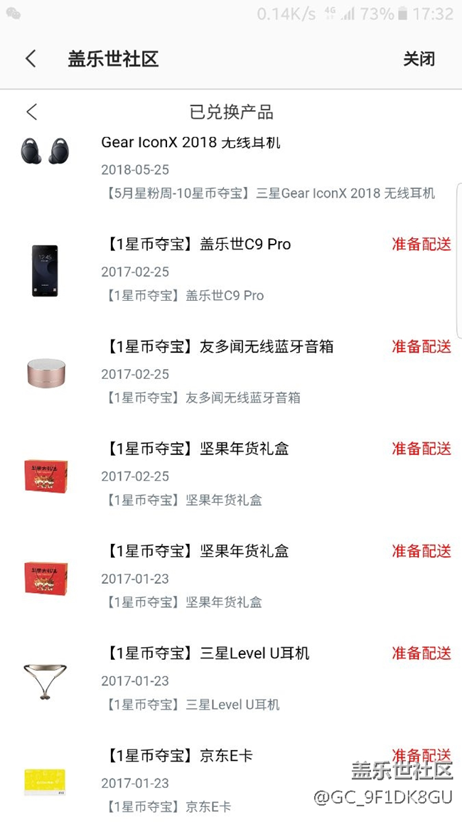 这是什么意思，成功咯还是没
