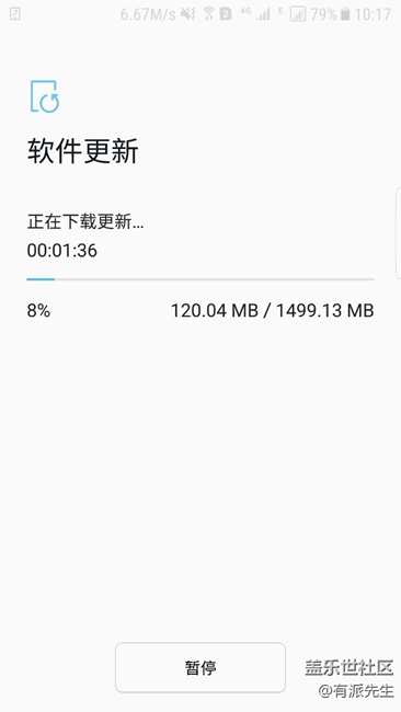 下载中