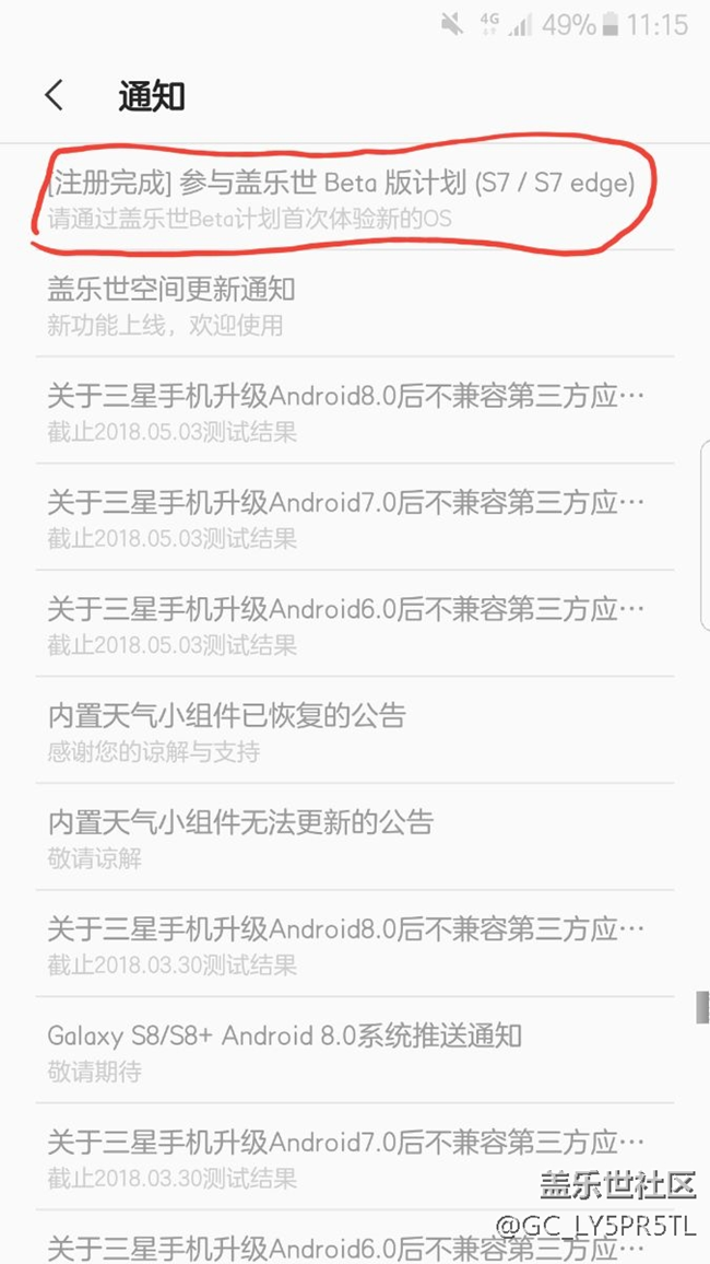 这样算不算抢到名额啊？