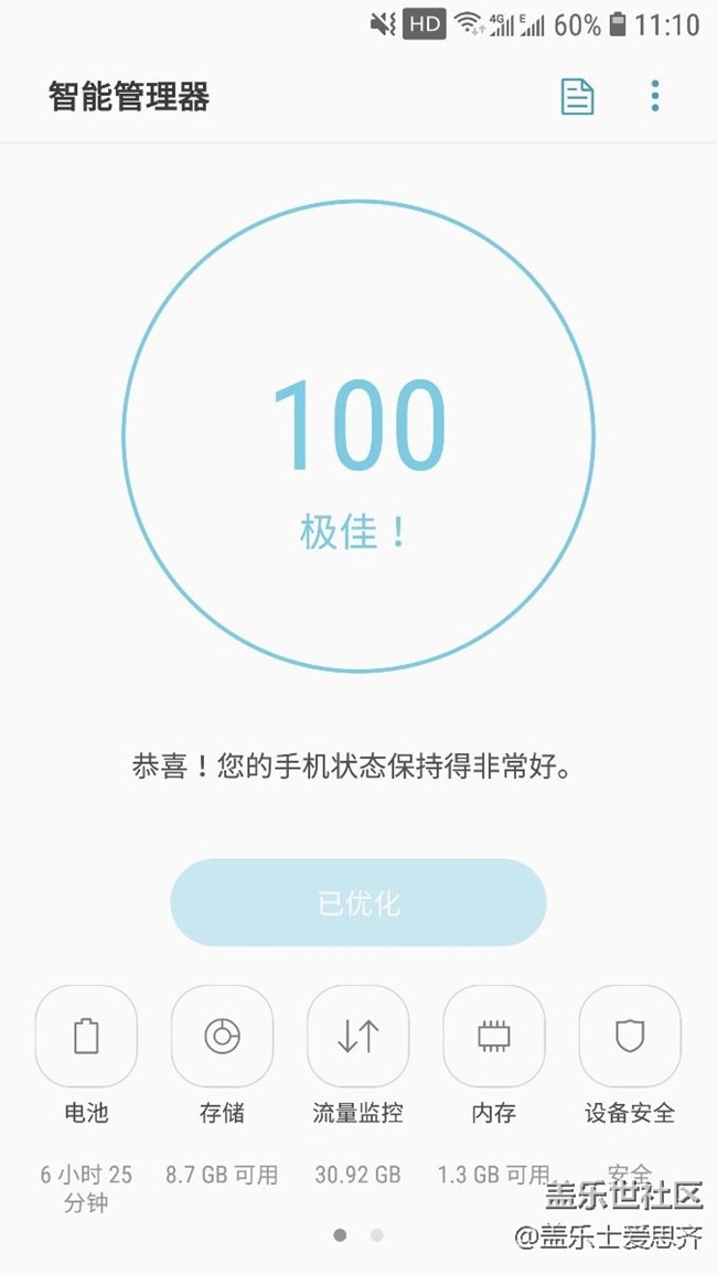 目前更新完毕 非常流畅