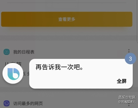 S9+更新新版本过后问题汇总！