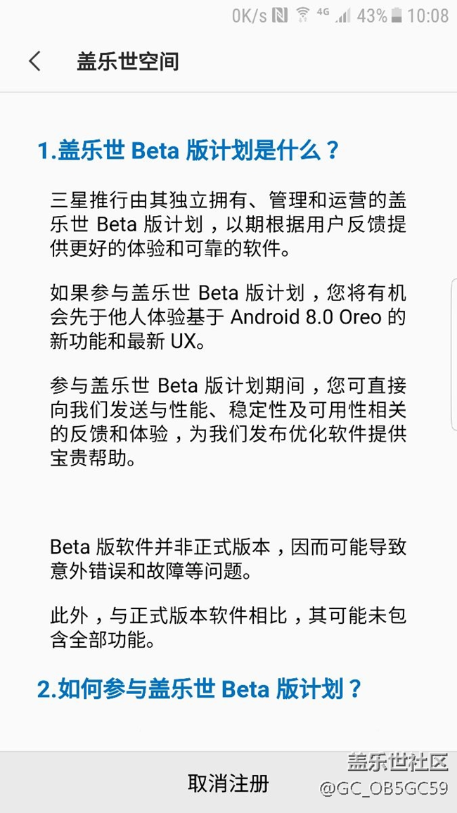 抢到内测资格