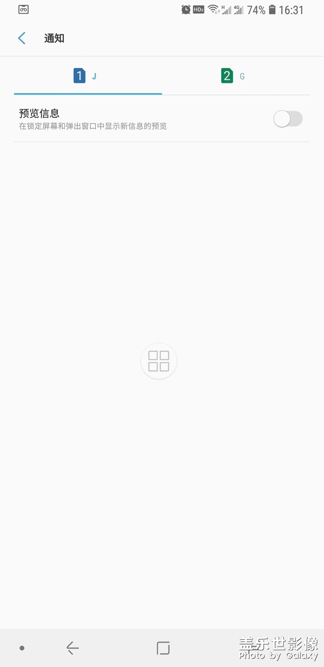 【帮助】信息通知功能怎么设置？老司机前进！