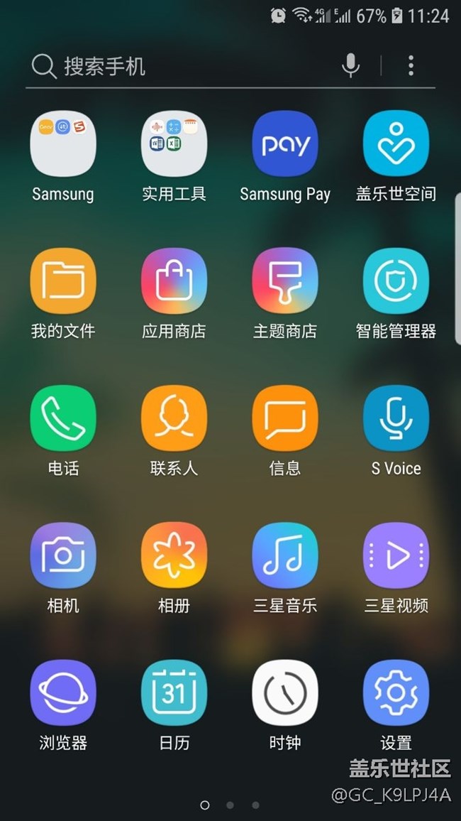 8.0图标变动