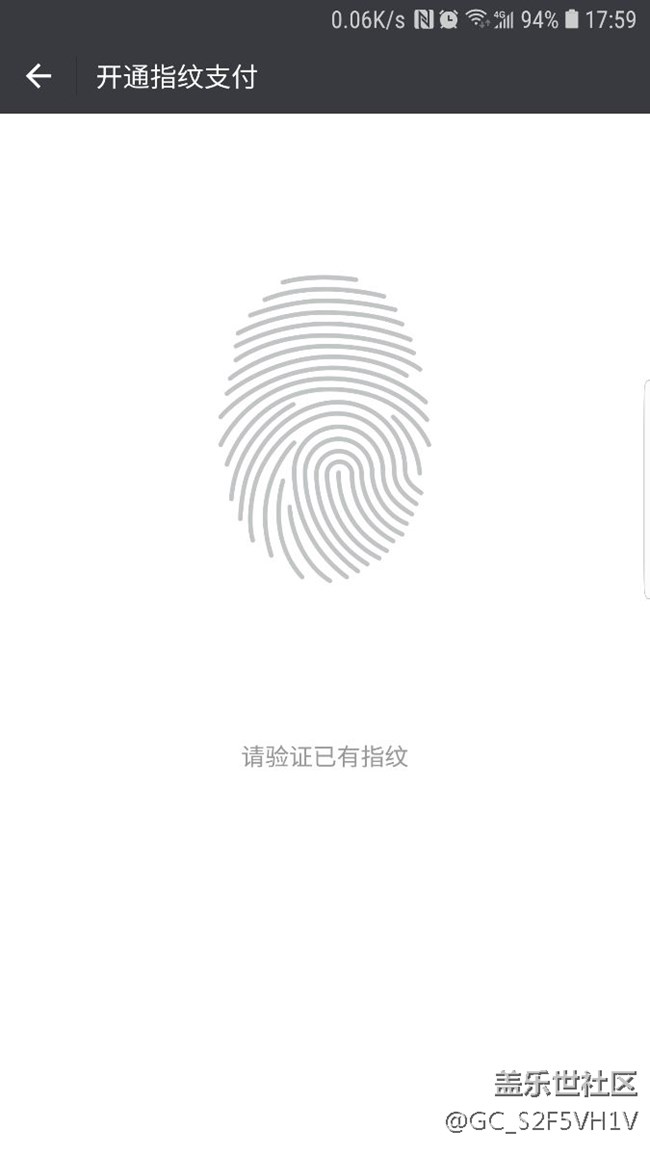 指纹支付，有图有真相。。