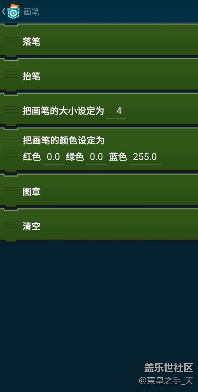 手把手教你用手机独立开发游戏 1 ——app界面认识