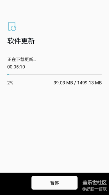 正在更新