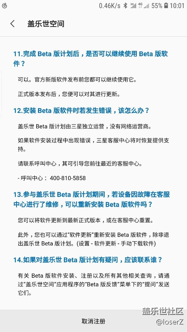 系统在泄露版本的，没法收到推送。