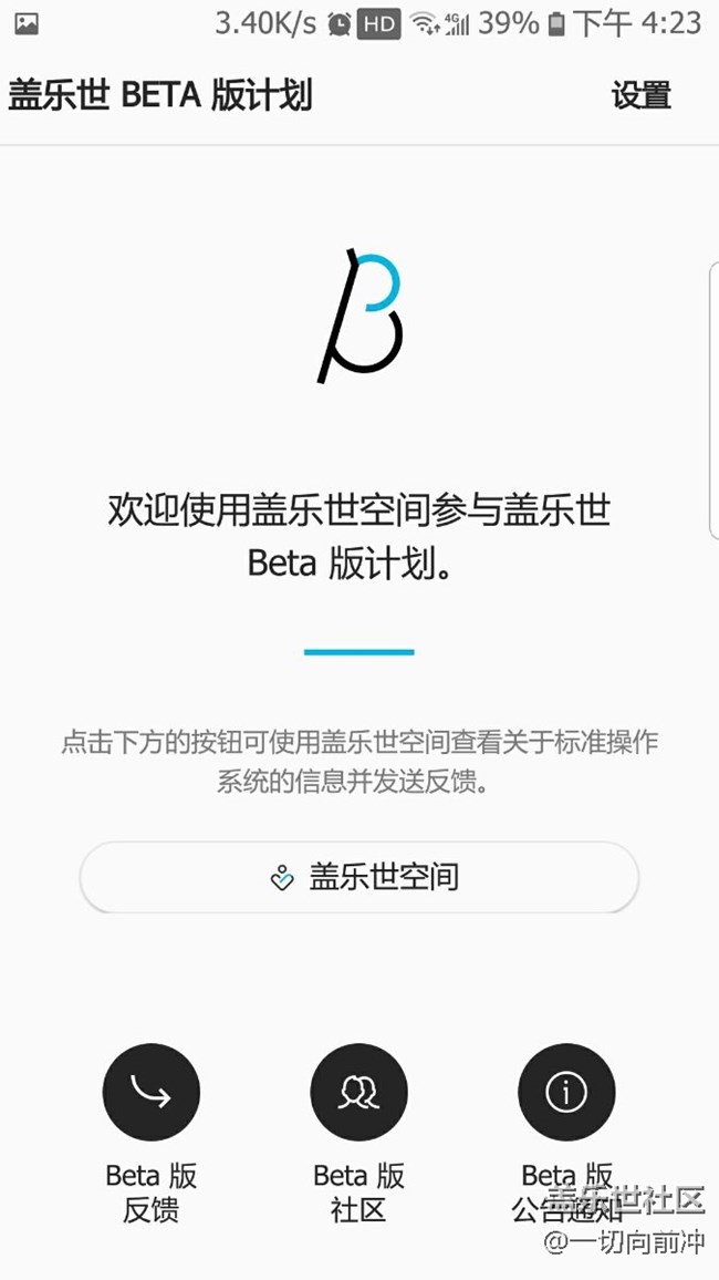 7e内测8.0更新实用体验