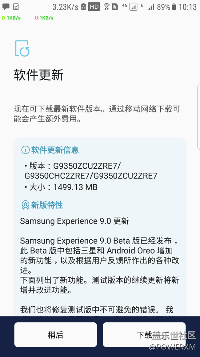 国行S7E内测8.0已推送 下载1499.13MB