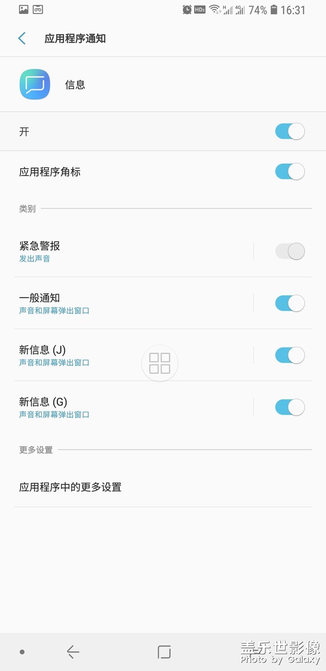 【帮助】信息通知功能怎么设置？老司机前进！