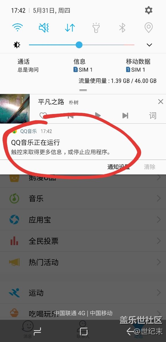 这个可以关掉吗，在听歌的时候