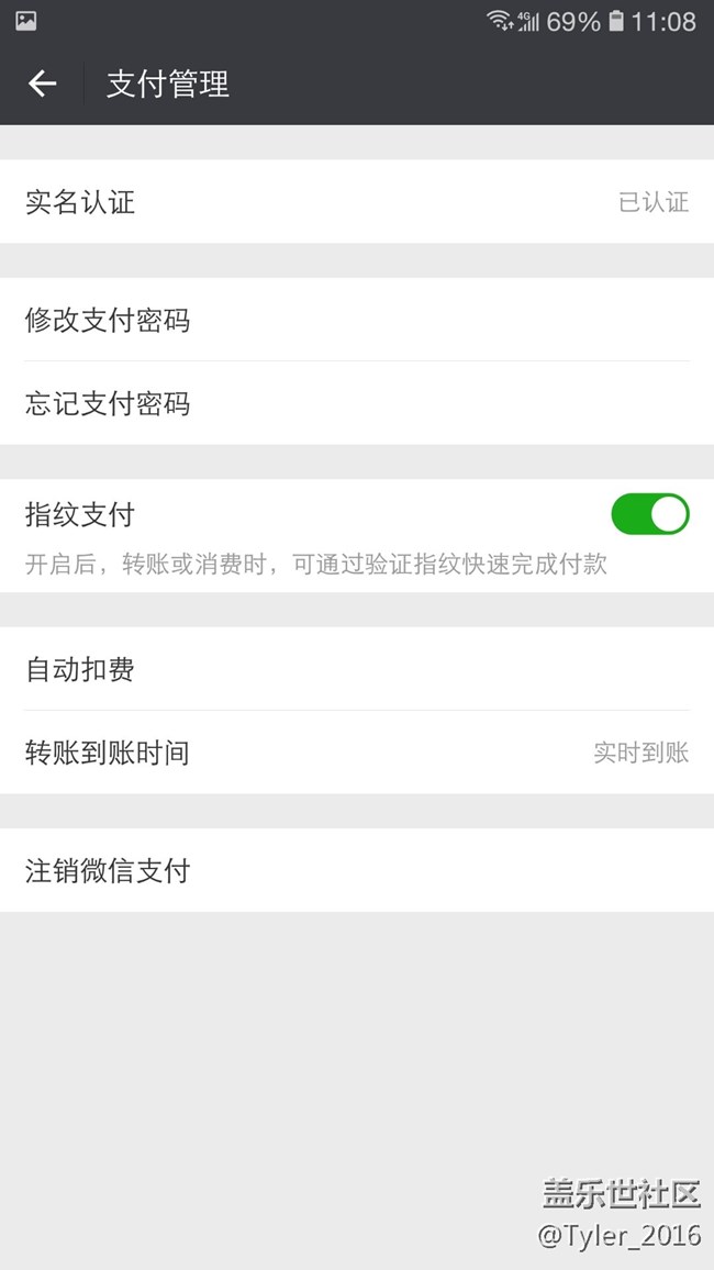 不错. 微信加入了指纹支付. 很实用.