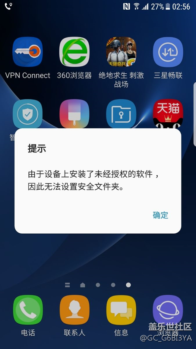 谁遇到过无法使用安全文件夹的情况，如图，该怎么解决
