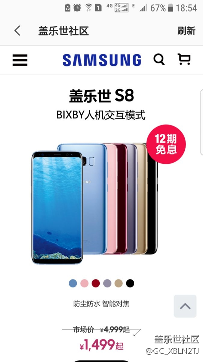 不知道一台S4+S7e能不能换S8?