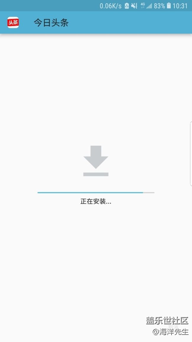 奥利奥系统，软件安装界面变了，不再转圈圈了。