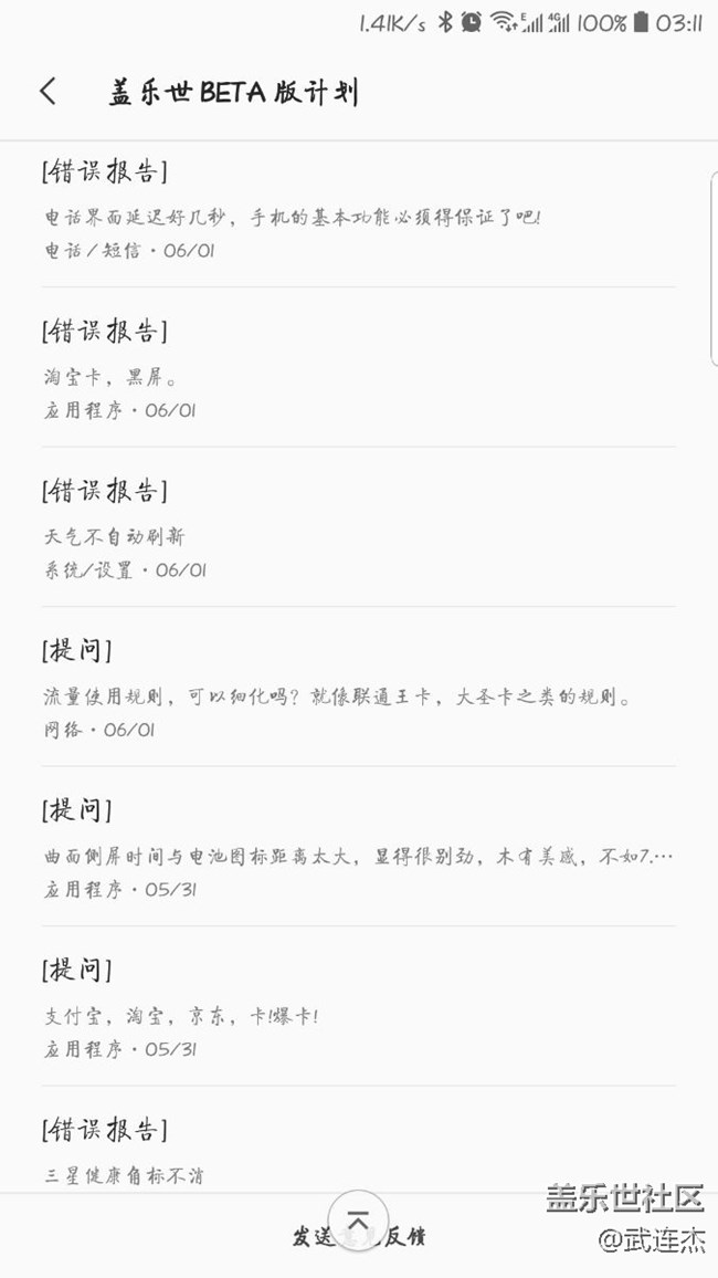 关于内测
