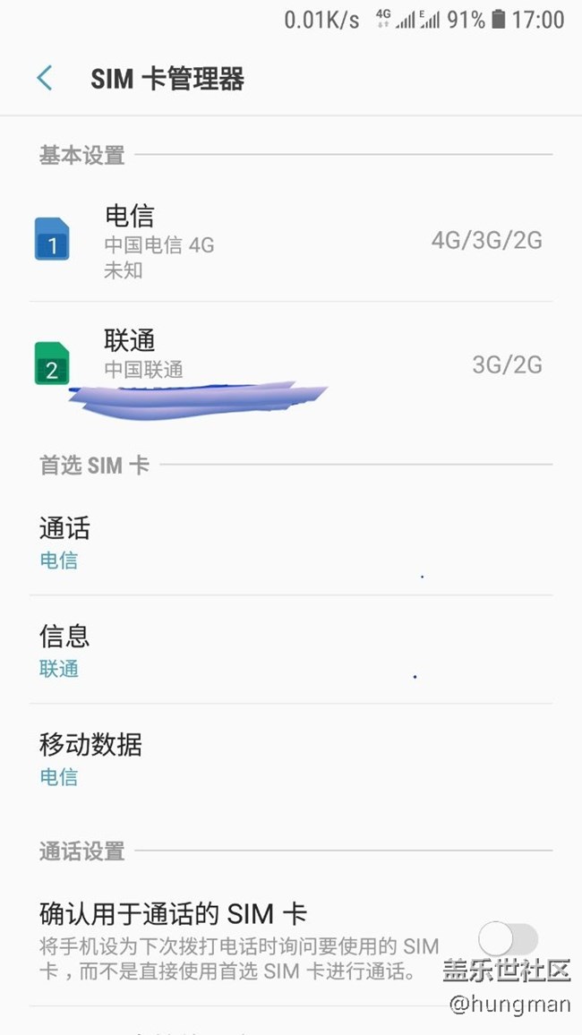 电信4g+联通/移动3g