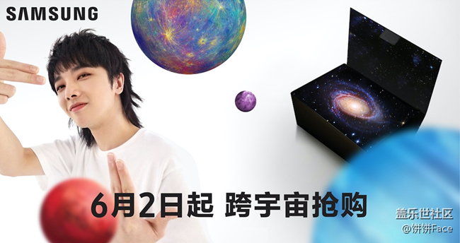 三星盖乐世 A9 Star系列 发布会门票获取攻略