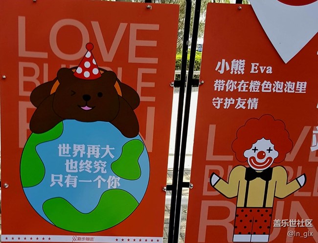 感谢社区组织的泡泡跑活动