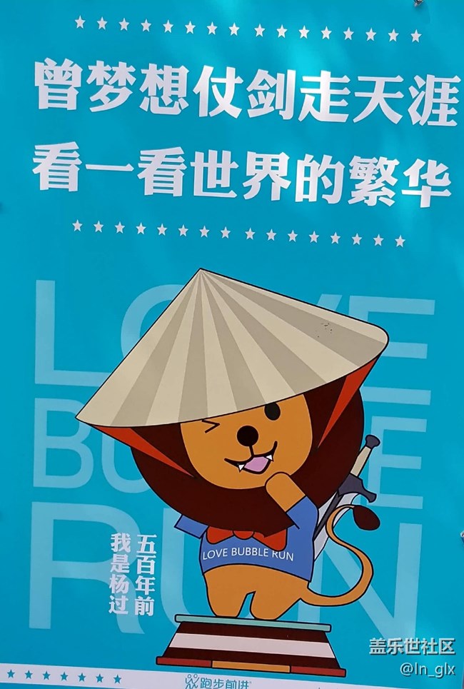 感谢社区组织的泡泡跑活动