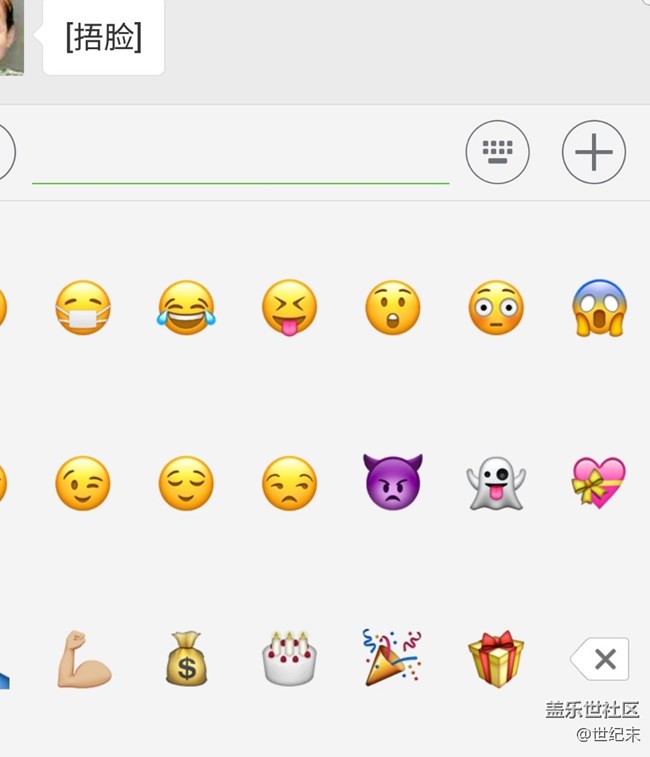 微信里捂脸等一些表情没了怎么回事