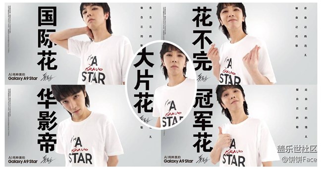 解密三星小黑盒里的华晨宇高定T-shirt