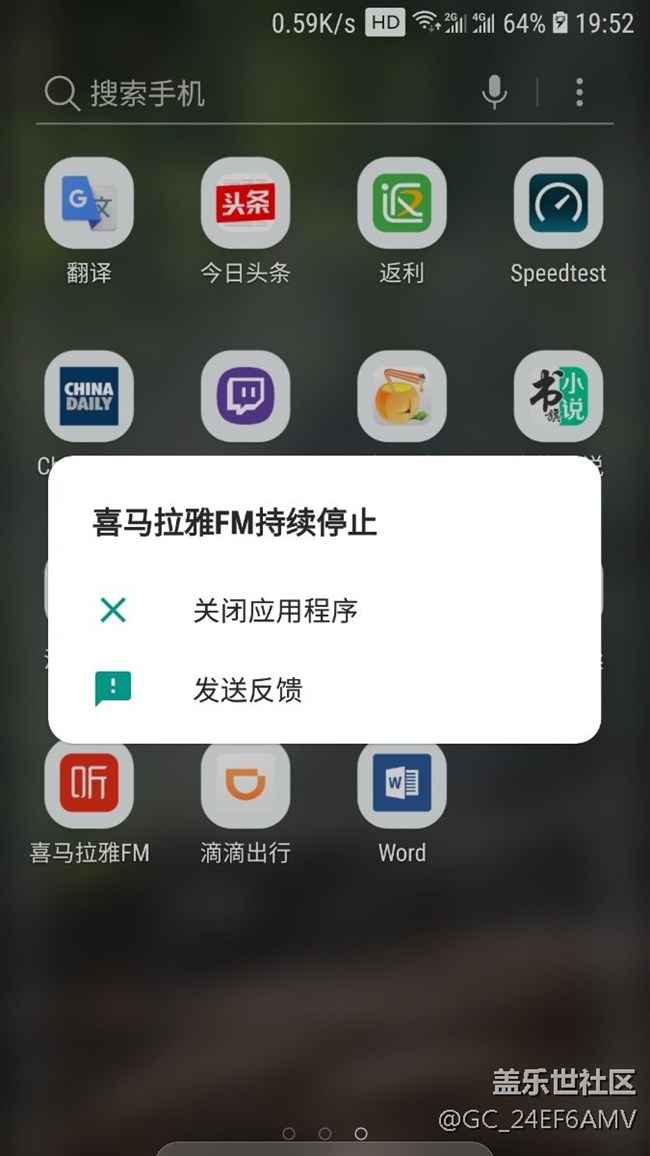 测试版喜马拉雅FM闪退