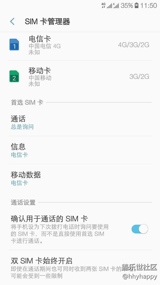 双SIM卡始终开启是用的呼叫转移吗？