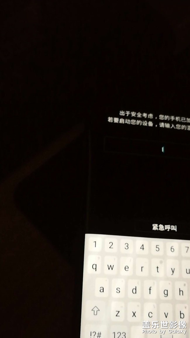 问下S9+开机密码输完后会出现一把锁一直再转