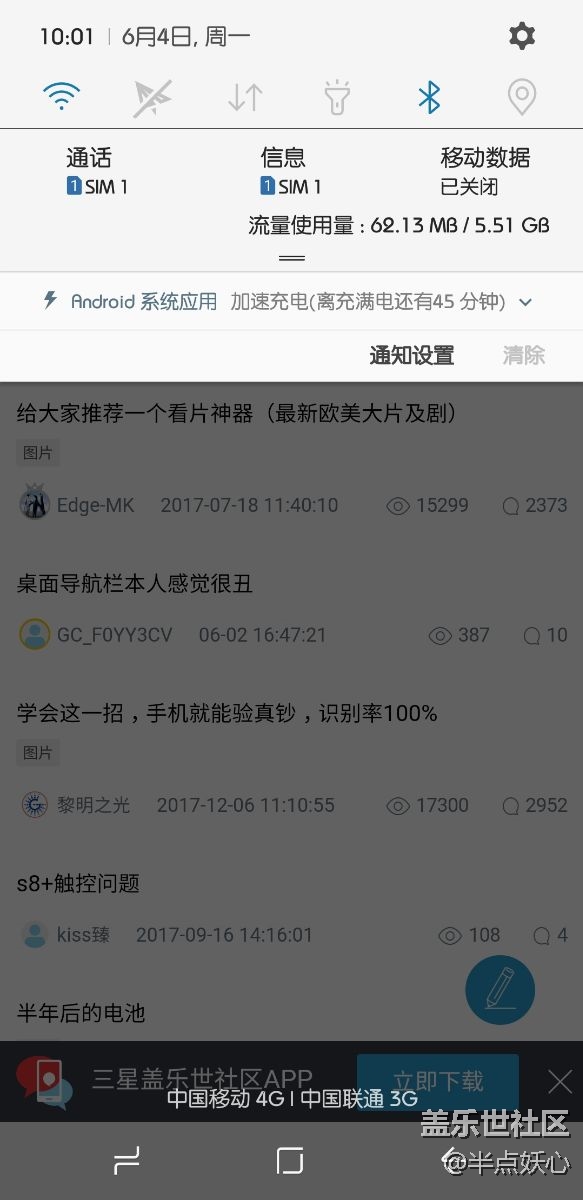 三星s8突然不能快充了？？？