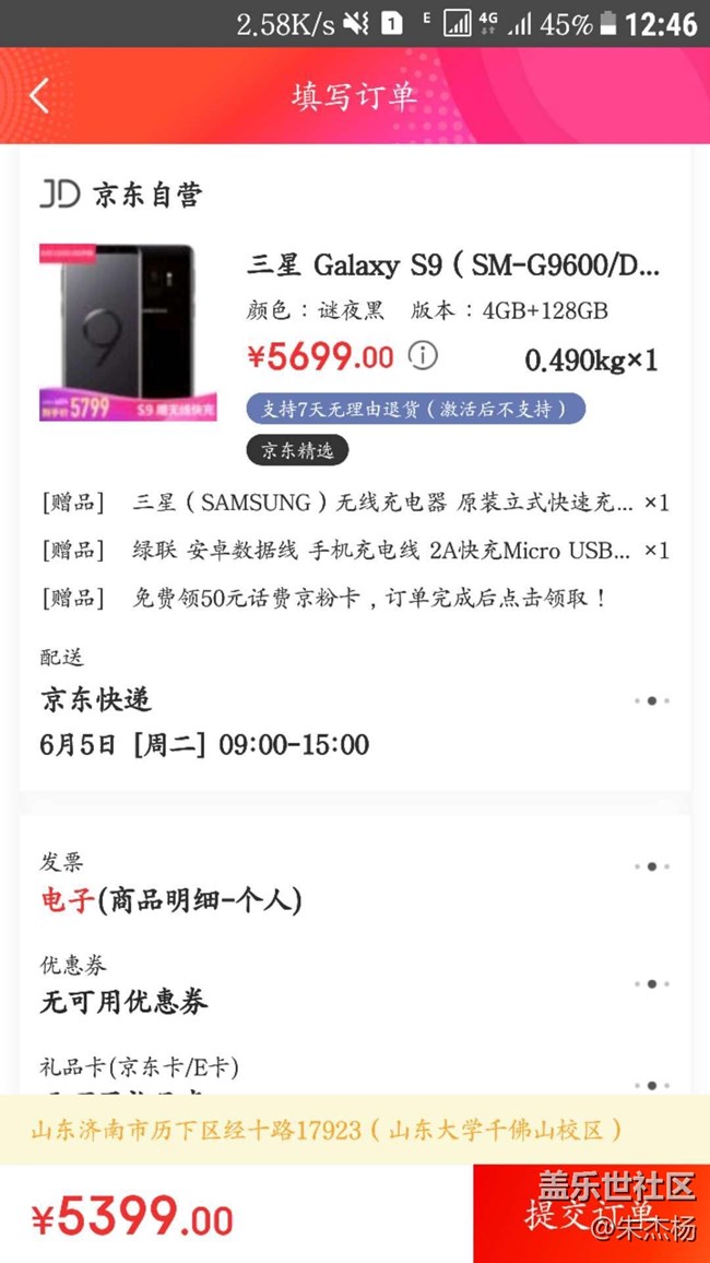 这个价格贵了吗