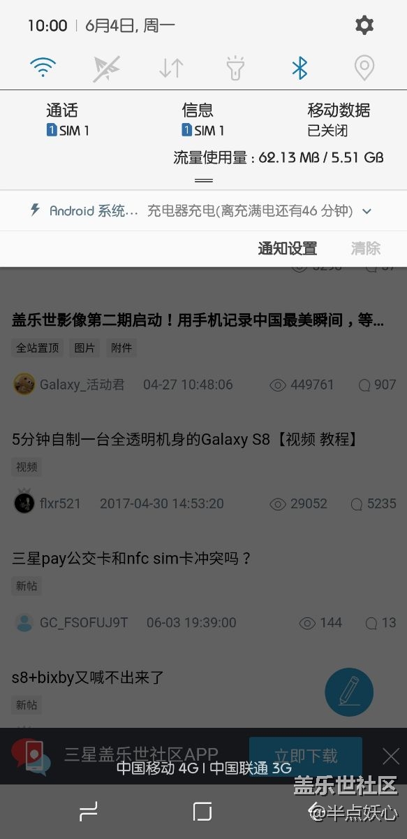 三星s8突然不能快充了？？？