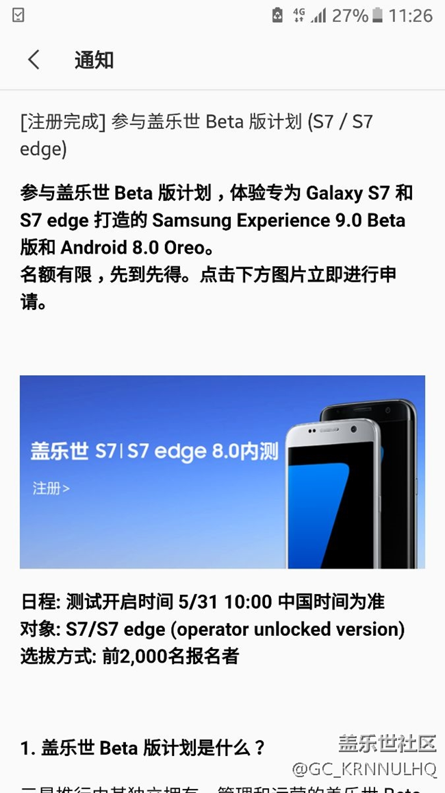 想问问大家，现在还没更新8.0,现在还能接到推送吗