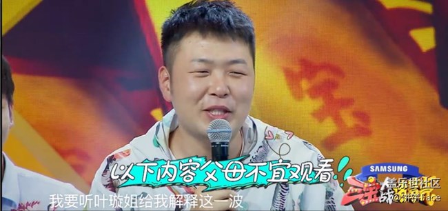 ﻿叶璇"大尺度"回答惊呆众人  三宝推理被质疑"反人性"