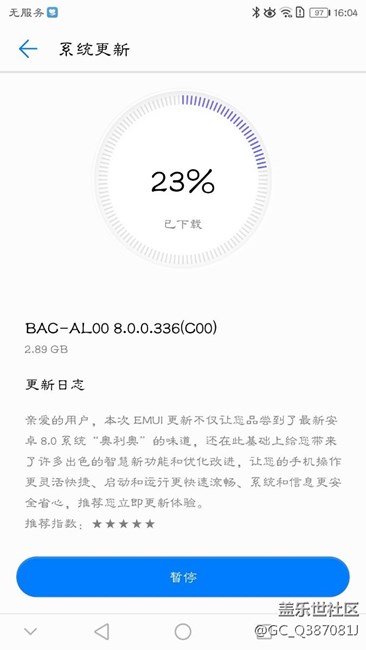 我的另一个手机都开始8.0了，7e你啥时全面
