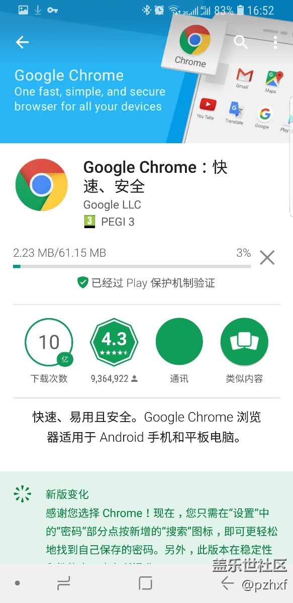 谷歌市场下载太慢