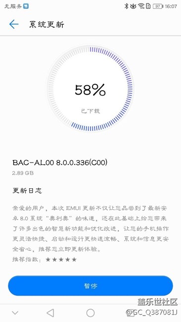 我的另一个手机都开始8.0了，7e你啥时全面